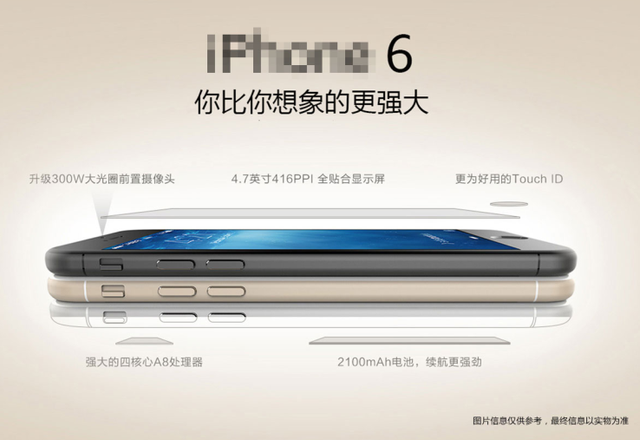 china-telecom-iphone6