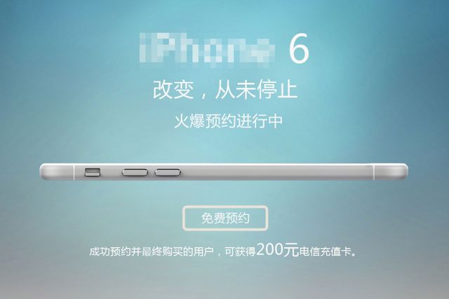 iphone6-china-telecom