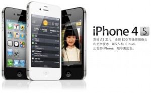 iPhone 4S en China